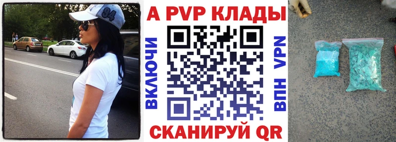 Купить закладки Владимир Alpha-PVP СК