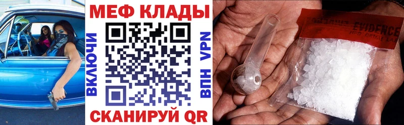 Мефедрон мука  Купить где  Владимир 