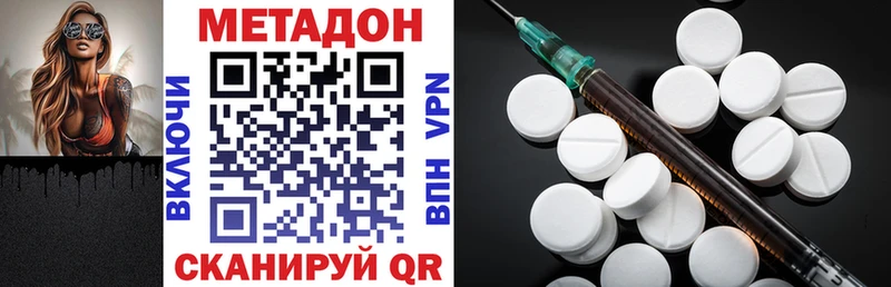 Метадон methadone  Купить закладки  Владимир 