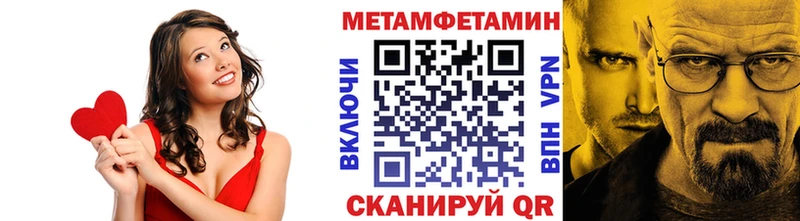 Купить закладки Владимир Метамфетамин мет